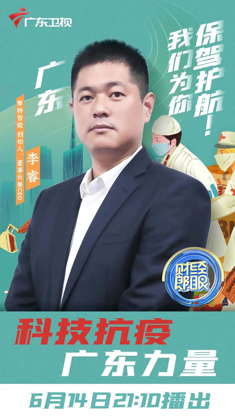 云顶国际CEO.jpg